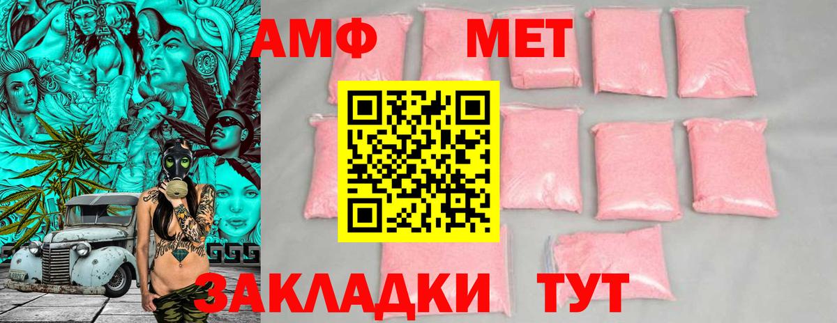 Амфетамин  Вход с VPN  Амфетамин  АМФЕТАМИН 98%  Курск 