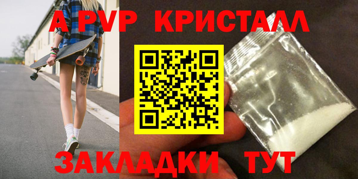 Alfa_PVP VHQ Курск