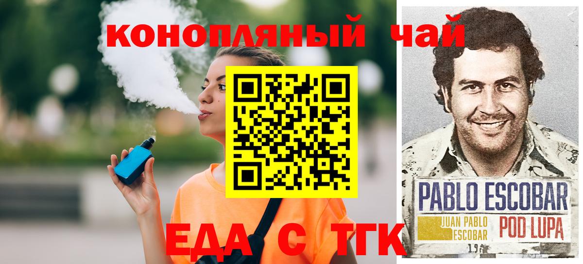 Курск  Еда ТГК марихуана  Вход с VPN 
