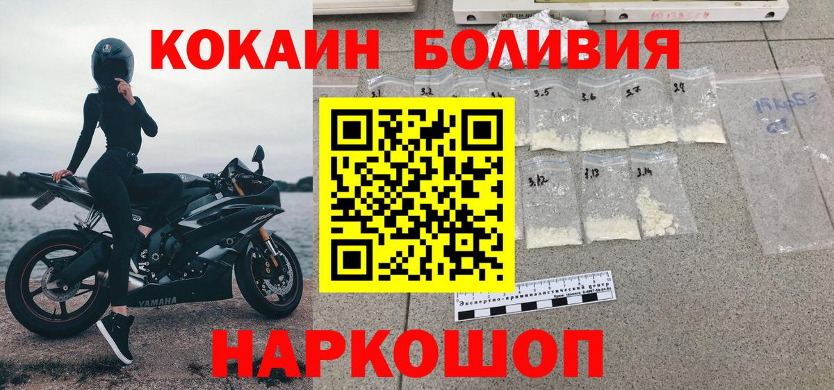 Курск  Кокаин 99%  КОКАИН  Вход с VPN  Cocaine Эквадор 