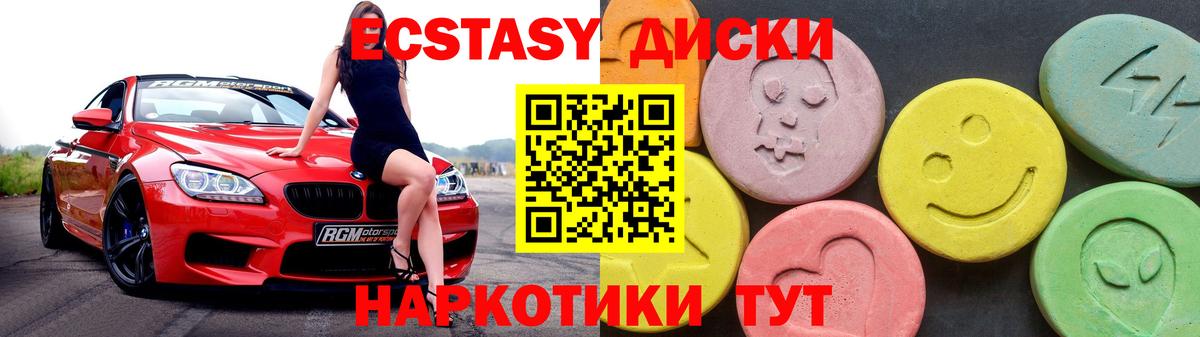 Ecstasy  ОМГ ОМГ   Вход с VPN  Курск  ЭКСТАЗИ бентли 