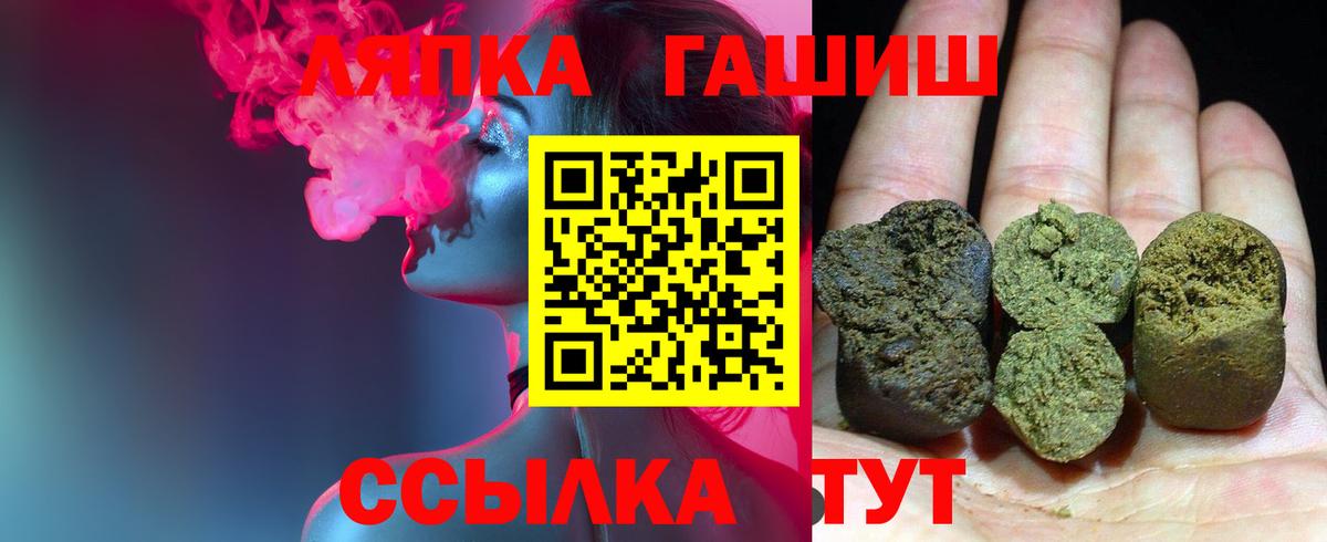 Курск  ГАШ индика сатива  Вход с VPN  ГАШИШ Premium 
