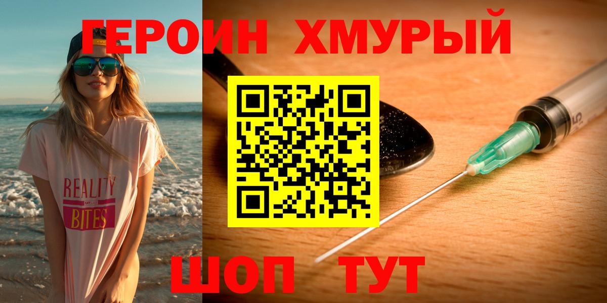 Курск  Героин  Вход с VPN  ГЕРОИН афганец 
