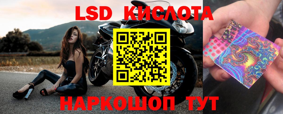 ЛСД экстази кислота Курск