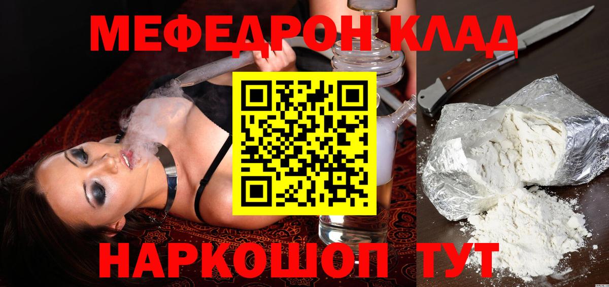 Курск  Мефедрон мяу мяу  Вход с VPN  МЯУ-МЯУ  МЯУ-МЯУ VHQ 