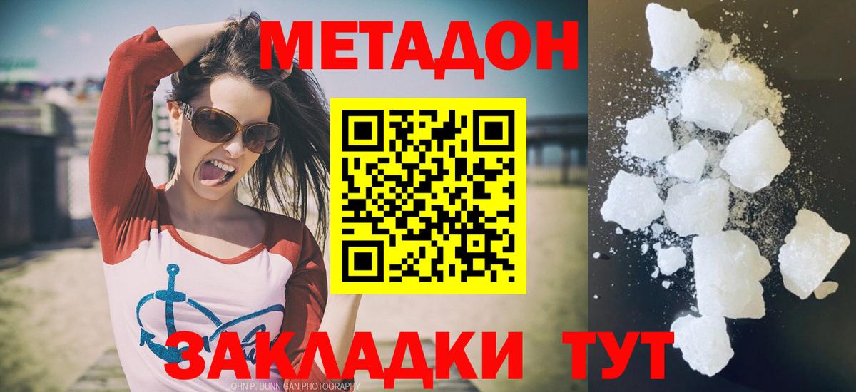 Курск  Метадон VHQ  Вход с VPN 