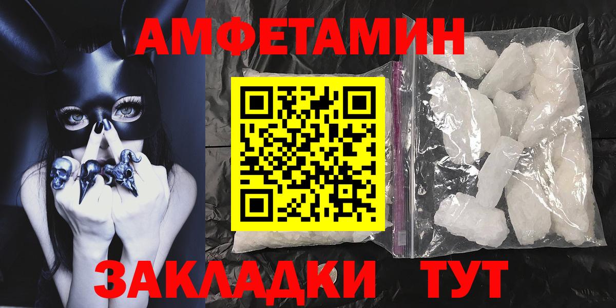 Метамфетамин пудра Курск