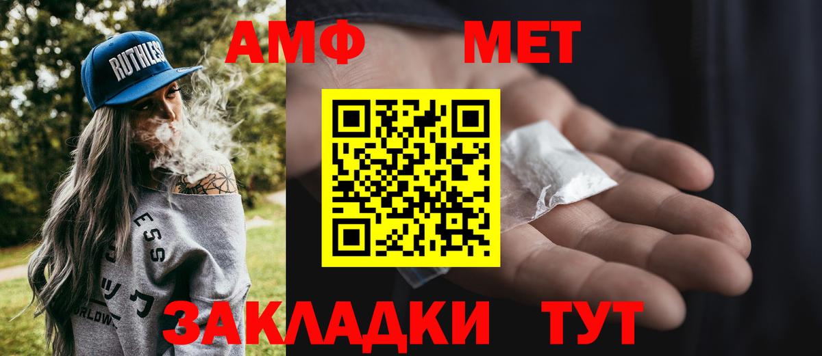 Курск  МЕТАМФЕТАМИН пудра  Вход с VPN 