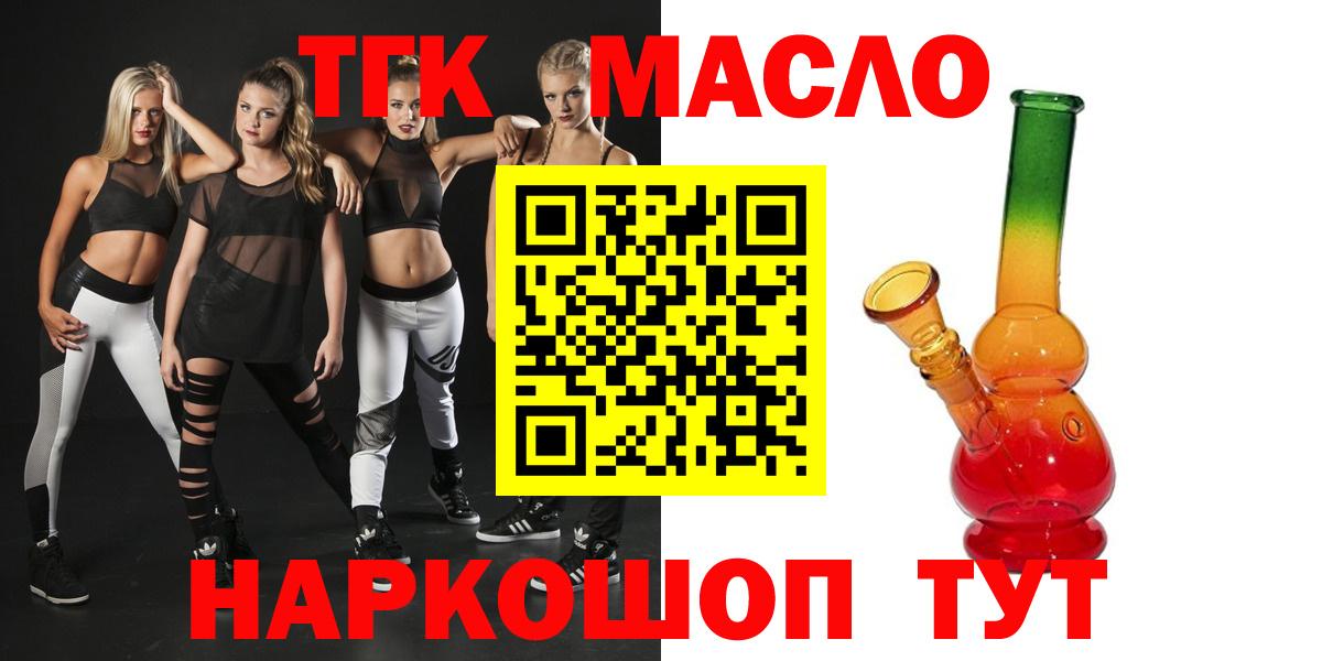 Курск  закладка  Вход с VPN  Дистиллят ТГК гашишное масло 
